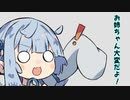 【2022初投稿動画応援祭】お姉ちゃん大変だよ！【ソフトウェアトーク劇場】