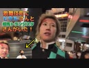 超人気有名YouTuberヒカルと新宿で遭遇…活動歴お互い長いのに初対面 #HIKARU #ネクステ #nextstage #相馬トランジスタ #神対応 #リア凸 #歌舞伎町 #卍改 #牛宮城