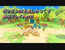 ポケダンDXを楽しみつくす実況プレイPart37