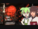 【FPS+RTS+ホラー】国際指定怪異123号 廃村【東北きりたん/ずんだもん実況プレイ】