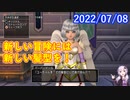 【DQX】No.599 クエストNo.712がとてもヤバイというお話でした【結月ゆかり】