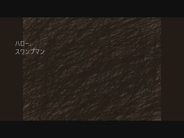 【NAKUMO/ナクモ】ハロー、スワンプマン（オリジナル曲）【NEUTRINO】