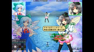 【第14回東方ニコ童祭】氷精武勇録Mission2