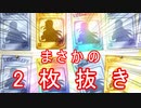 【プリコネR】実況動画復帰して早速水着レイガチャで神引きってマジ？【ゆっくり実況】