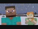 【Minecraft】スティーブとアレックスでロマンスの神様