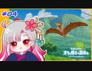 【実況】べびちゃんとオラ夏【part 4】