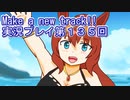 ウマ娘プリティーダービーMake a new track!!実況プレイ第１３５回
