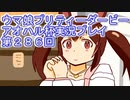 ウマ娘プリティーダービーアオハル杯実況プレイ第２８６回