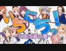 (試聴版) 『いちにちっ！ ～文明改革の宴～』を元の曲で再現してみた