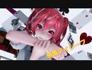 【MMD 】感情ディシーブ