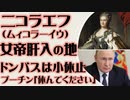二コラエフ（ムィコラーイウ）へのロシア軍の動きに注目 女帝エカチェリーナ肝いりの地