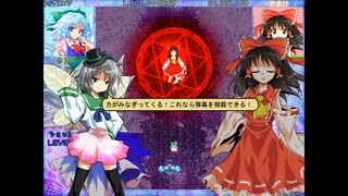【第14回東方ニコ童祭】氷精武勇録Mission3 Extra