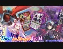 【架空バトスピ】ディーバオンステージ！【過去編01】「過去の記憶～リアス＆リオル編」