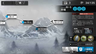 『アークナイツ』「風雪一過」 BI-5 狩場 3体以上の氷原の護法者を穴に落としてクリア