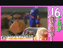 【自作アニメ】⑯　多くの人が戦うと多くの犠牲者が出る【桃太郎】