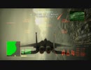 ACE COMBAT 6 解放への戦火 つぶやき実況7-4