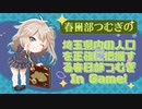 【ゲームアツマール】　ずんだもんがクイズゲーム(埼玉)を遊ぶようです