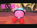 《実況》星のカービィ　ディスカバリー　おまけ　Part6