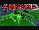 【日刊スプラトゥーン2】全ルールランキング入りしたダイナモ使いのガチマッチ実況Season51-7【Xパワー2409エリア】ダイナモローラーベッチュー/ウデマエX/ガチエリア
