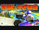 【スプラトゥーン2】新しいことできるようにする過程で必ず弱体化する問題に直面している30代初心者チャージャー【チャージャーでウデマエXを目指す】【87日目】