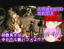 【DDDA】古明地さとりの覚者生活07