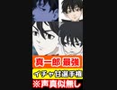 真一郎が弟への愛を語るだけの動画　#東京リベンジャーズ　#マイキー　#short