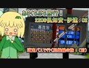 02　2206倶知安・伊達【あさくちぷち旅行！】