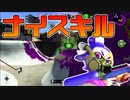 【スプラトゥーン2】いい感じにキルがとれてとても嬉しい30代初心者チャージャー【チャージャーでウデマエXを目指す】【88日目】