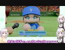 【パワプロ2022マイライフ】(#10)爆発炎上！あかりちゃん！【AI Voice・Voiceroid実況】
