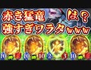 【は？】なんかエルフで〝赤き猛竜〟が大暴れしてるんだけどwwwまさか大活躍！？〝旋律のダークエルフ・アルバ〟エルフ【 Shadowverse シャドウバース 】