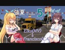 【ATS】弦夏Trans(トランズ)　5-1/εʹ-αʹ【CeVIO実況プレイ】