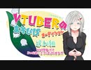 『Vtuberの遊び場』企画　協力感謝動画