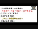 「ゼロベースで考える」 *コラム：「労働基準法とは？」　参考書籍「人生を面白くする本物の教養」出口治明著　「２１世紀の楕円幻想論」平川克美著　「ちゃぶ台返し」ジャック・アタリ著　