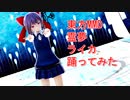 東方MMD　霊夢　ライカ　 踊ってみた[カメラモーション配]