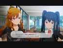 【スタマス】この前のは一体何だったんだと亜夜に尋ねるＰ【コミュ集#82】