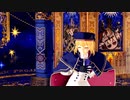 【Fate/MMD】ポジティブパレード【キャストリア】