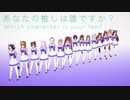 どのウマ娘が推しですか？ - Which UmaMsume character is your fan?