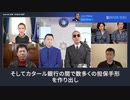 2022/07/09-01 SHINPUDO NEWS 速報 『#中国共産党 の『自壊式金融設計』とは? 』https://linktr.ee/shinpudo