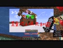 【Minecraft】雪に埋没するマインクラフターたち：Part3 地上と楽園【ゆっくり実況】