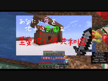 Minecraft 雪に埋没するマインクラフターたち Part3 地上と楽園 ゆっくり実況 ニコニコ動画