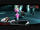 【プレイ動画】全力で楽しむペルソナ５ザ・ロイヤル Part151