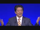 安倍総理が【パプリカ】を日本国民に向けて歌う動画