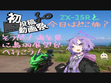 人気の「zx-25r」動画 53本 - ニコニコ動画