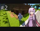 【Minecraft】結月ゆかりのサクッとMinecolonies #2