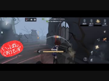 【第五人格】【IdentityV】もっと第五人格で遊びたい＃124【女性実況】【いっぱんくおりてぃず】