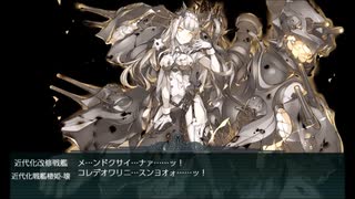 【艦これ】2022春&梅雨イベントE5-4甲【ラストダンス】