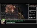 【ELDEN RING】Lv1未強化エルデンリング Part8【ずんだもん】