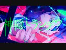 『神隠しランデヴ』HiFi-P feat.可不