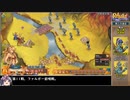【日本語訳】Regalia of Men and Monarchsをねっとりプレイ 全06/35話【ゆっくり実況】