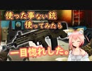 【EFT】ワイプ来たんで使った事ない銃を使ってみたら好きなった(｡･ω･｡)